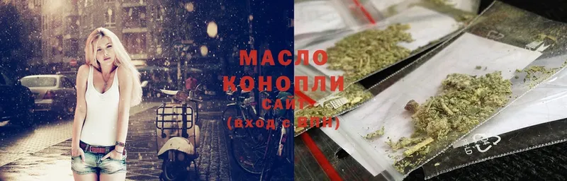 Дистиллят ТГК гашишное масло  купить наркотики сайты  Шлиссельбург 